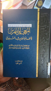 Image of Al-Mu'jam Al-Mufahras Li Alfazh Al-Qur'an Al-Karim 6
