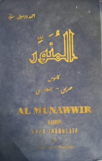 Image of al Munawwir Kamus Arab- indonesia
