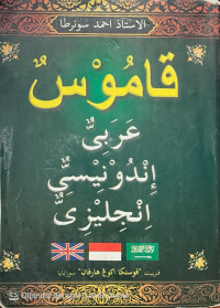 Image of Kamus Arab-Indonesia-Inggris