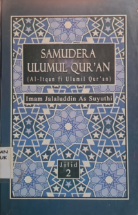 Image of Samudera Ulumul Qur'an ( Al- Itqan fi Ulumil Qur'an) Jilid 2