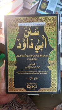 Image of Sunan Abu Dawud 2