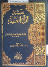 Image of Tafsir al Qur'an al-Azim Juz 2