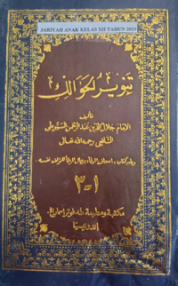 Image of Tanwir al-Hawalik 1-3